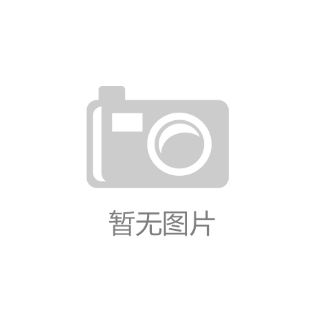 伟德体育- 伟德体育官方网站- APP下